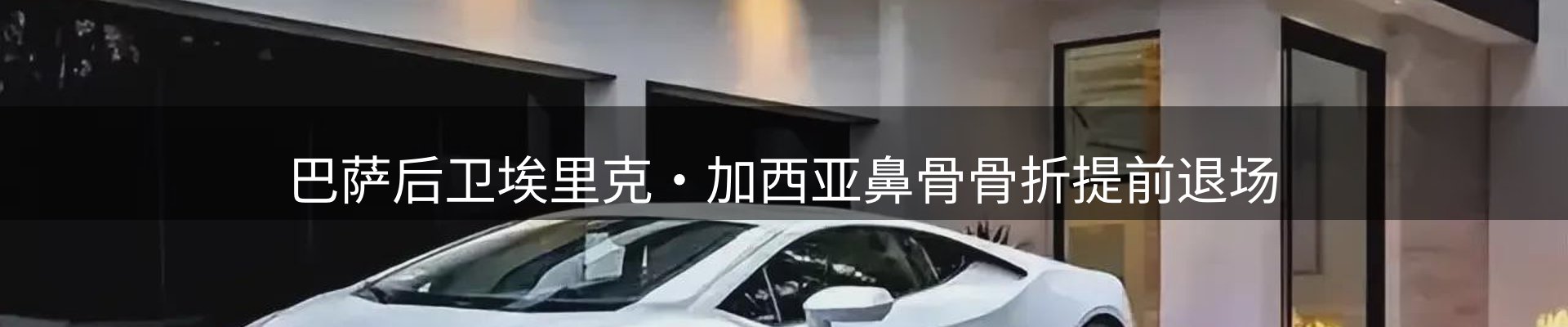 资讯内容